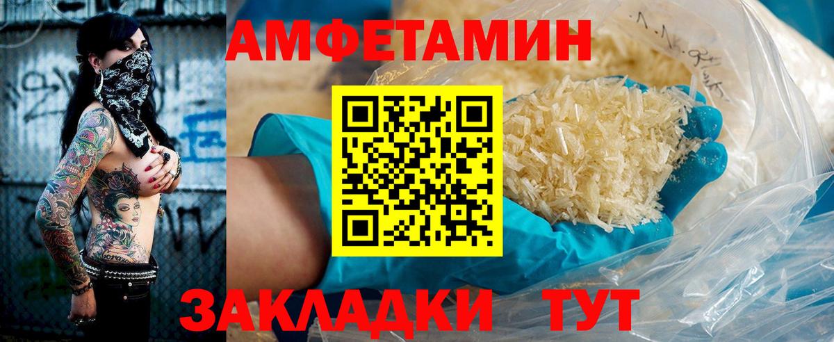 Амфетамин  АМФЕТАМИН Розовый  Вход с VPN  Серпухов 