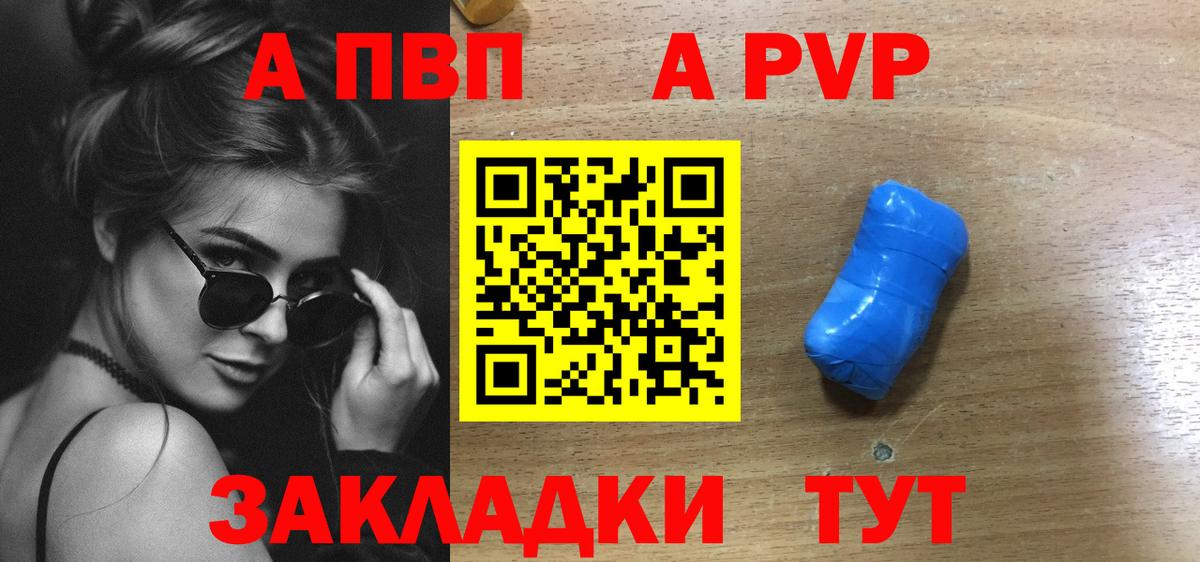 A-PVP СК Серпухов