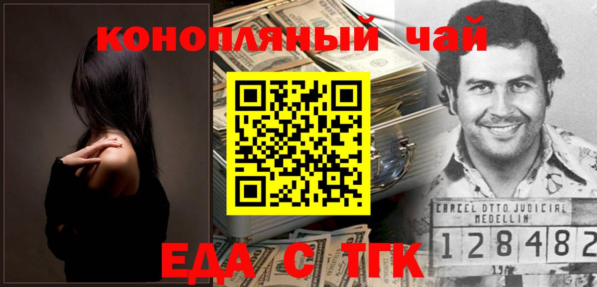 Печенье с ТГК конопля Серпухов