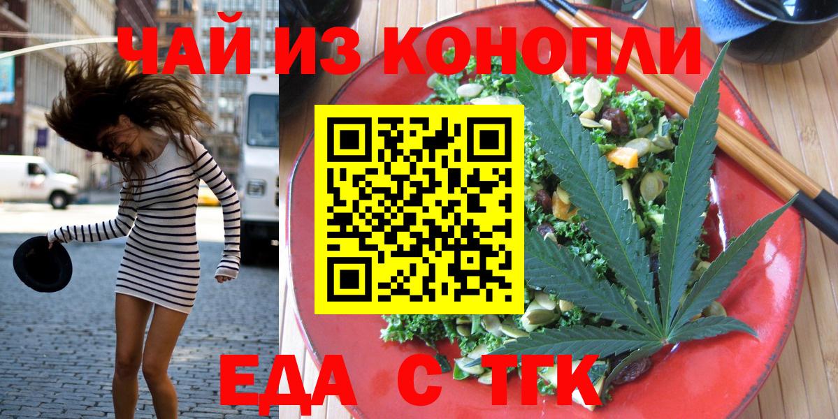 Серпухов  Печенье с ТГК конопля  Вход с VPN 