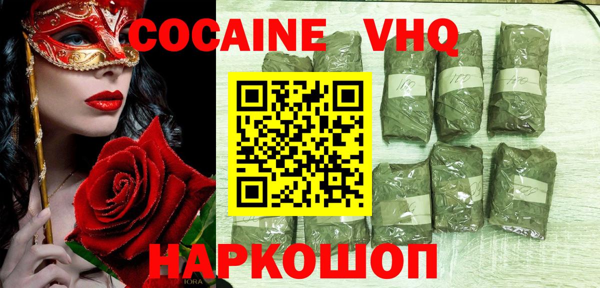 Cocaine Fish Scale Серпухов