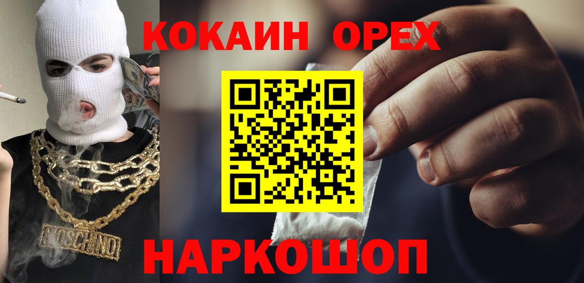 КОКАИН Эквадор  Вход с VPN  КОКАИН 98%  Серпухов 