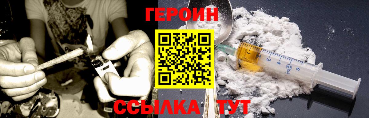 ГЕРОИН VHQ  Героин  Серпухов  Вход с VPN 