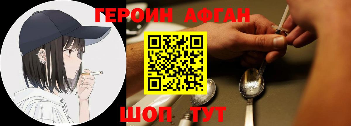 Героин гречка Серпухов