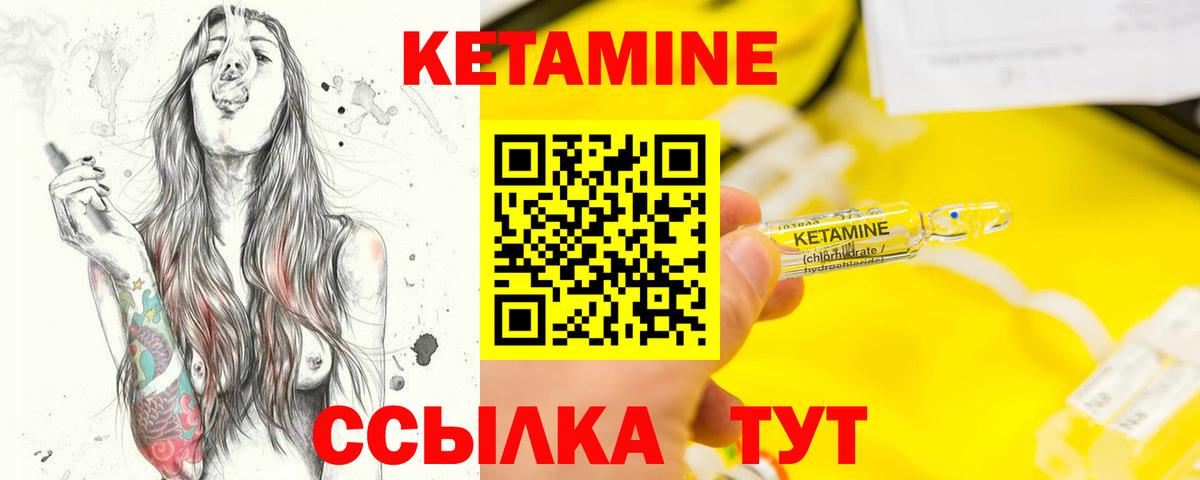 КЕТАМИН ketamine Серпухов