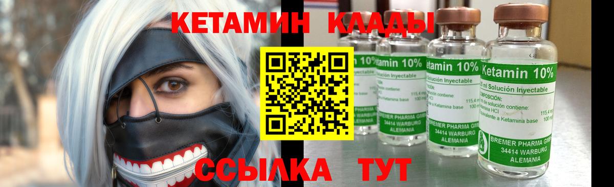 КЕТАМИН ketamine  мориарти какой сайт  Серпухов  Вход с VPN 