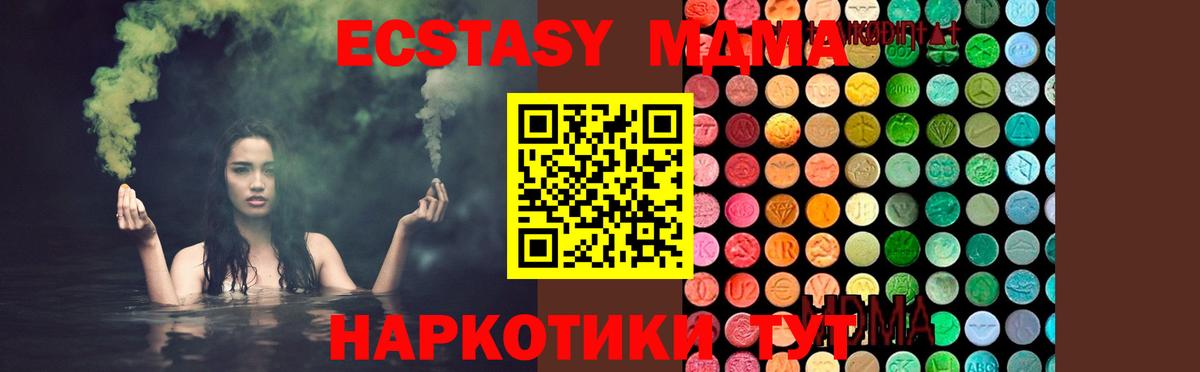 Серпухов  МДМА молли  МДМА  Вход с VPN 