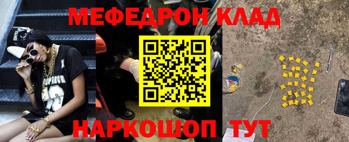 Меф  Меф mephedrone  МЕФ mephedrone  Вход с VPN  Серпухов  Мефедрон 