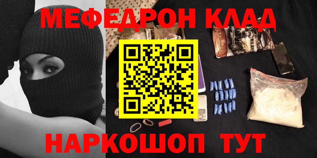 Меф мяу мяу  Серпухов