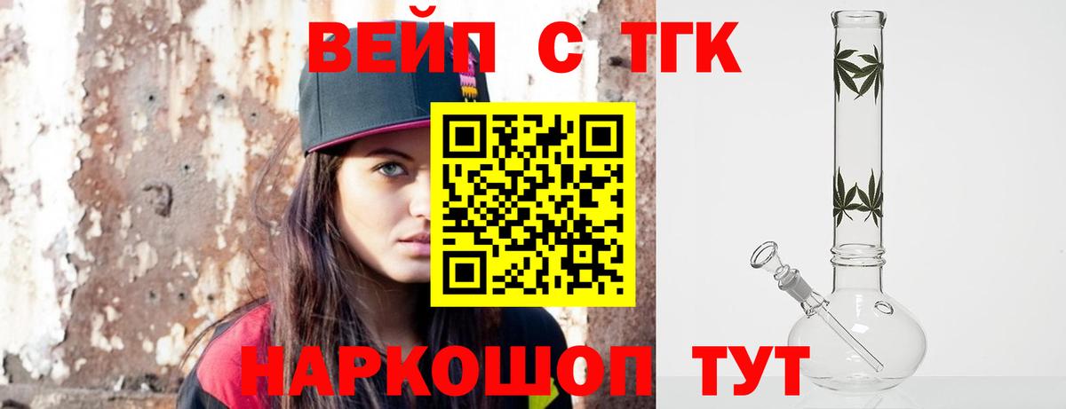 Дистиллят ТГК концентрат Серпухов